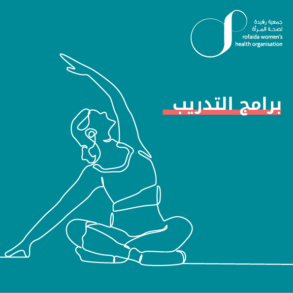 برامج التدريب