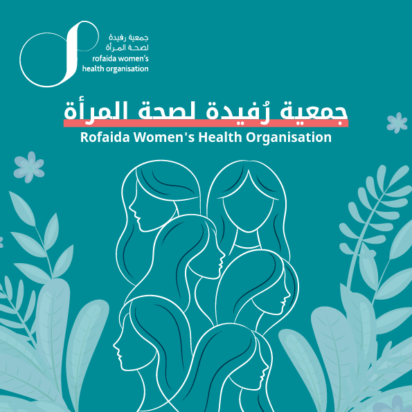 كُتيب تعريفي - جمعية رفيدة لصحة المرأة 2025